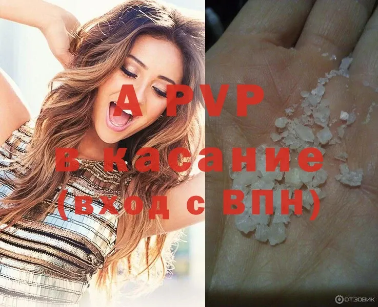 A-PVP крисы CK  Гулькевичи 